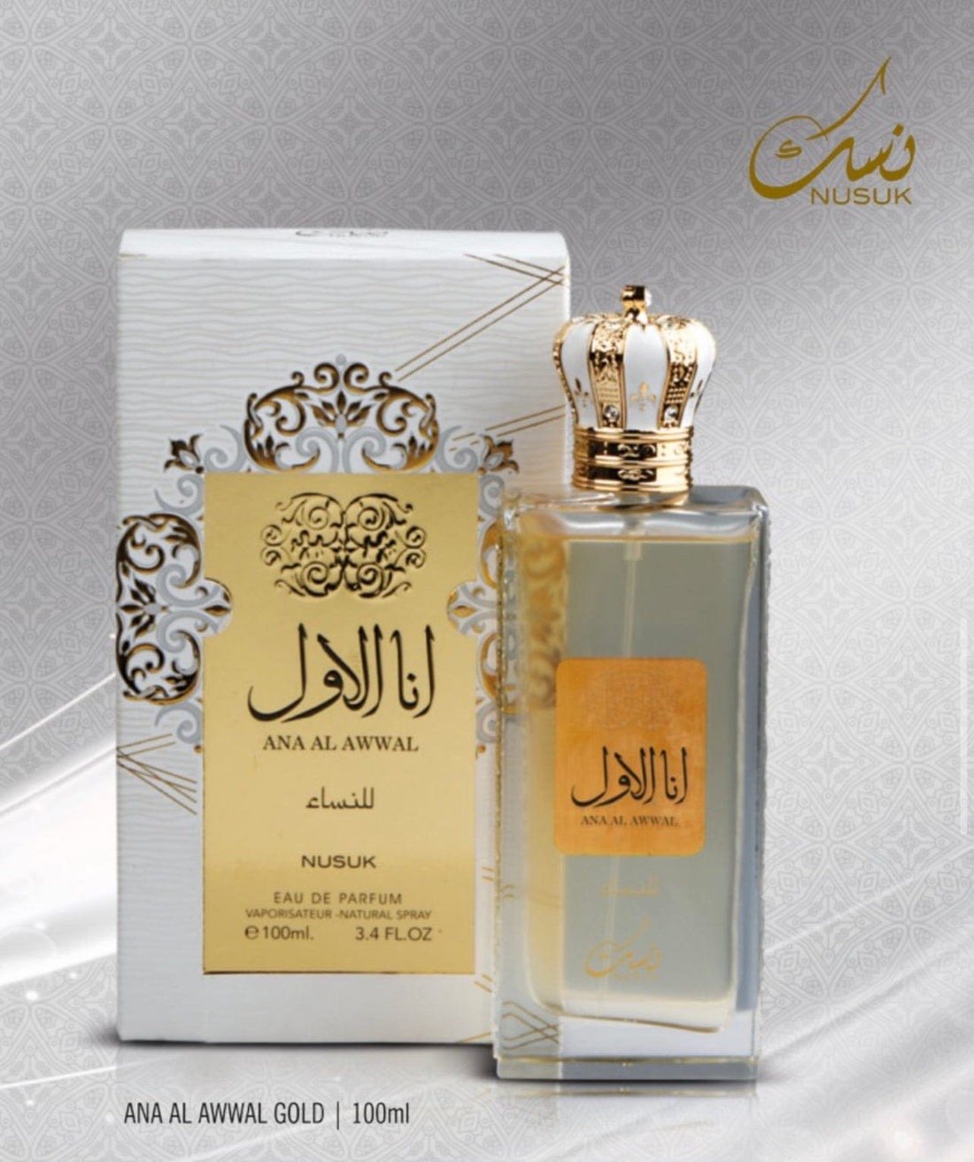 ANA AL AWWAL ( UNISEX ) ( FRESH , SOFT )
